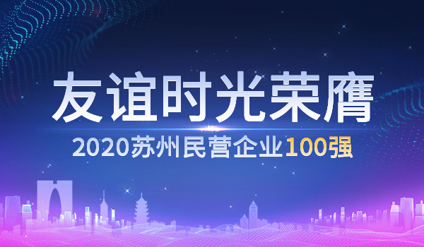 081612763489573055880.jpg 友誼時光榮膺.jpg