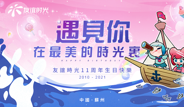 121628748408030050938.jpg 遇見(jiàn)你-繁體.jpg