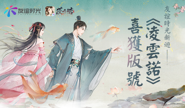 121628750661761073635.jpg 凌云諾-繁體.jpg