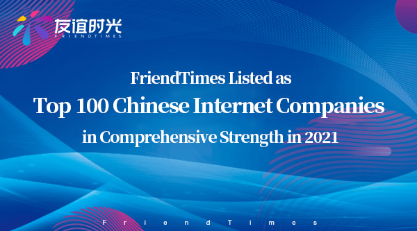 181652863248672055901.jpg 百強企業(yè)-EN.jpg