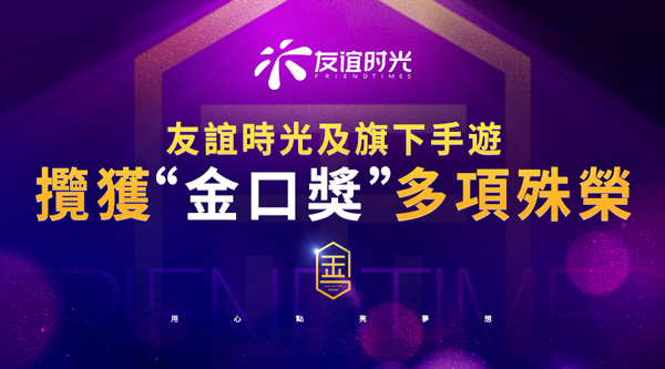 201653035663592077848.jpg 金口獎.jpg