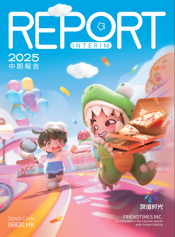 財報封面